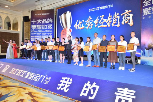 2021皇庭金門核心經(jīng)銷商會(huì)議暨新產(chǎn)品全球云發(fā)布隆重舉行 金州云